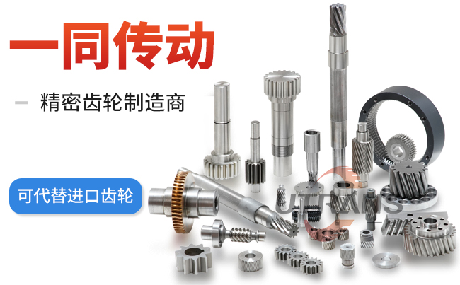 齿轮加工工艺流程说明